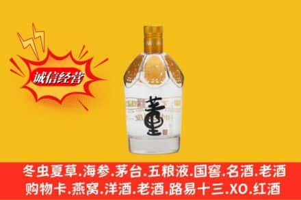 甘孜州道孚求购回收老董酒